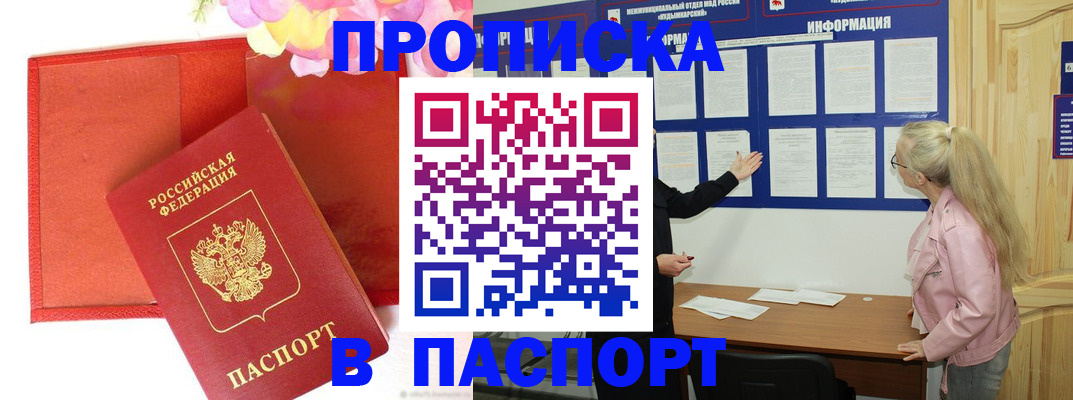 временная регистрация 2025 в Богучаре