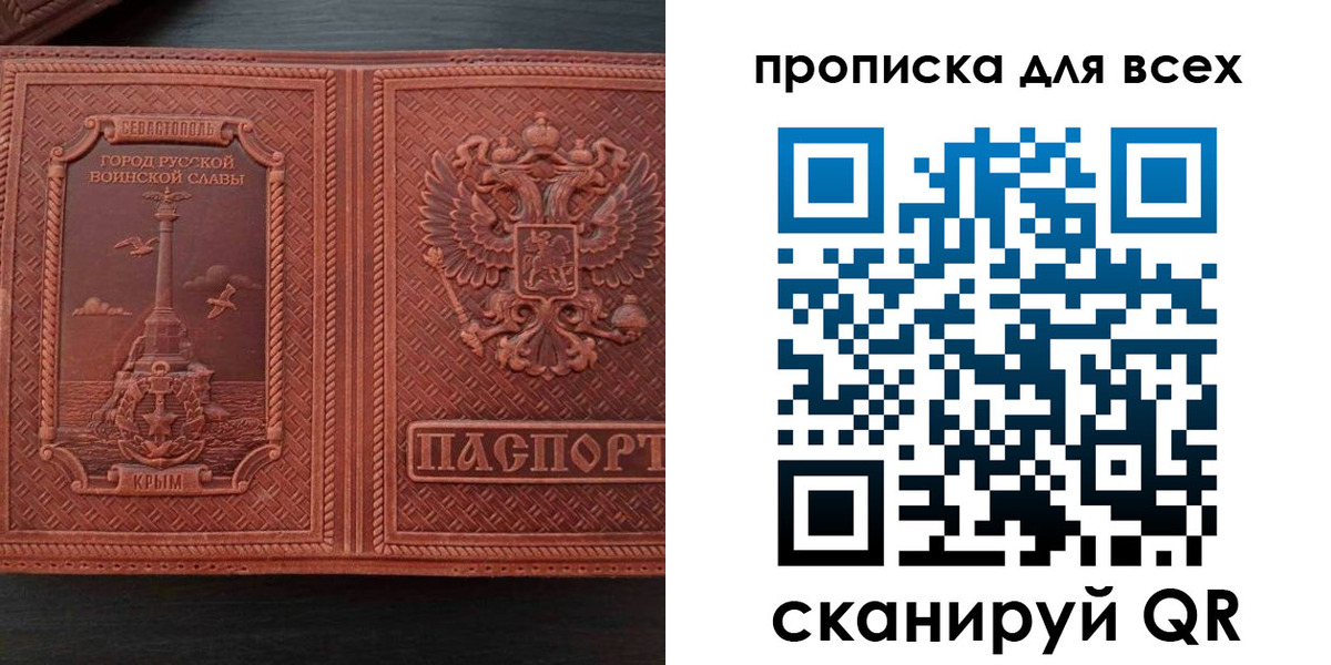 прописка паспорт в Богучаре