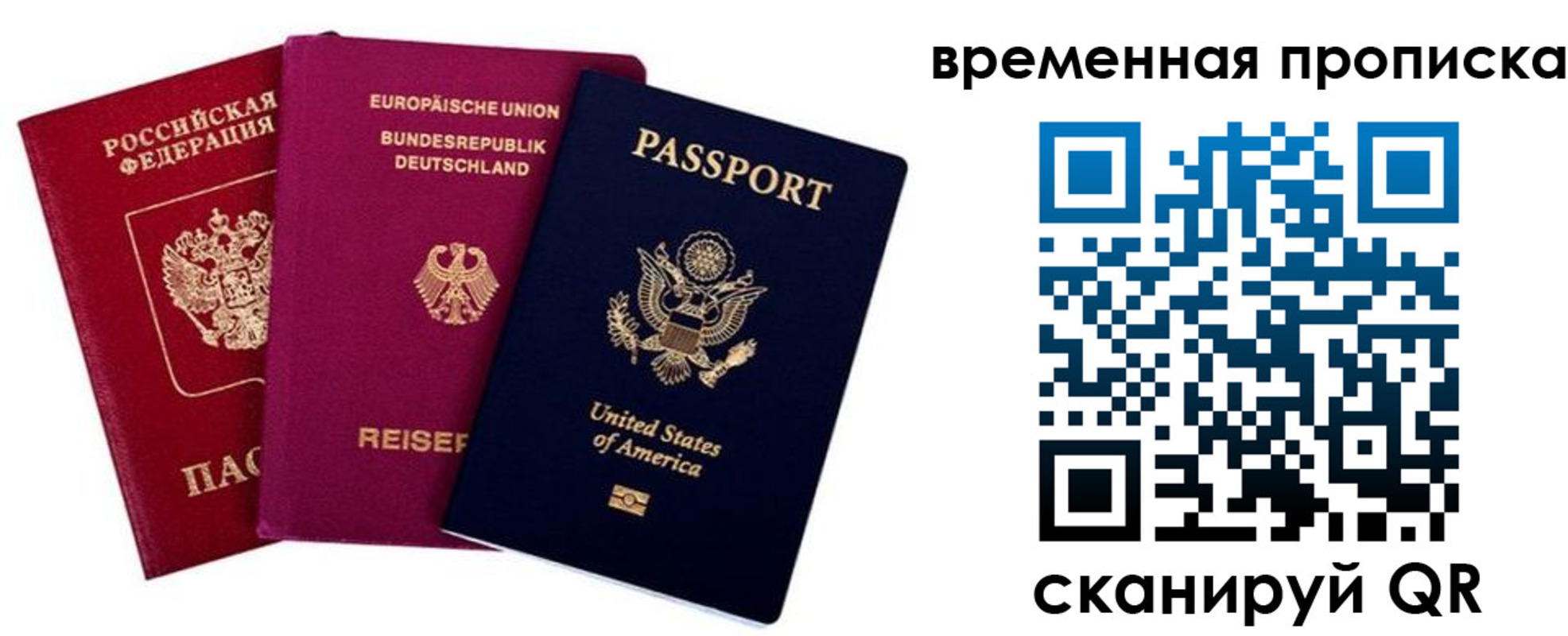 прописка иностранных граждан в Богучаре