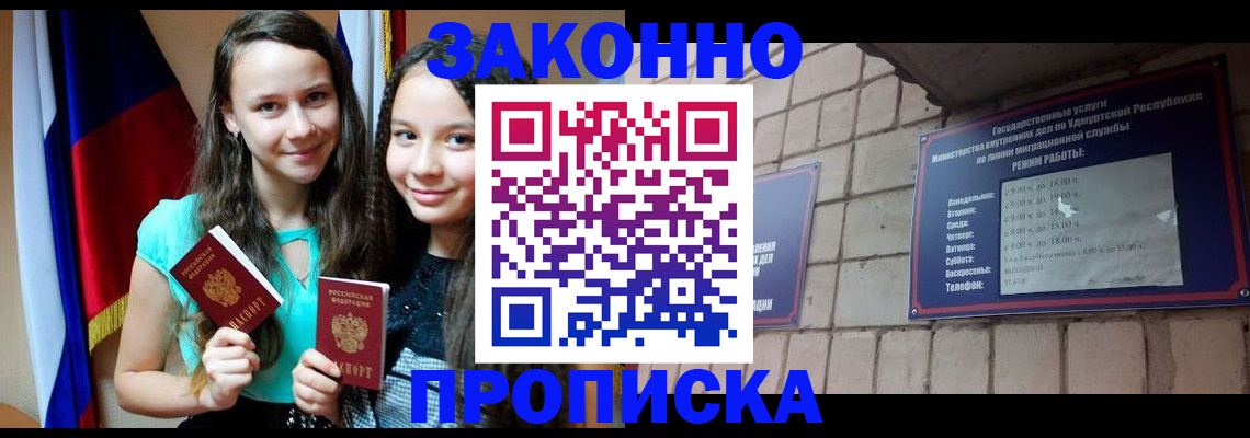 временная регистрация законно в Богучаре