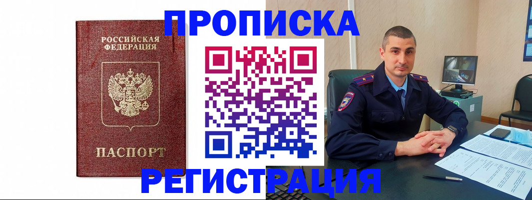 временная регистрация 2025 в Богучаре