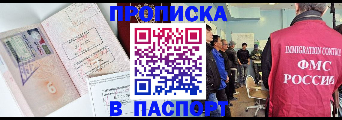 временная регистрация надежно в Богучаре
