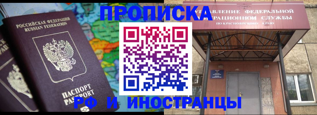 временная регистрация недорого в Богучаре