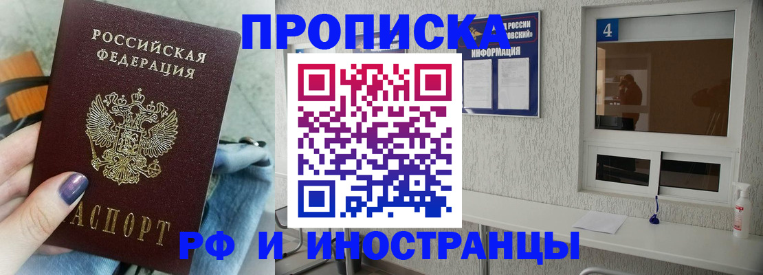 временная регистрация для всех в Богучаре